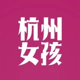 杭州💋女孩 | Hangzhou Girls