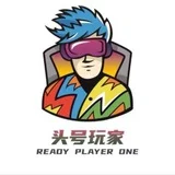 头号玩家（杭州）